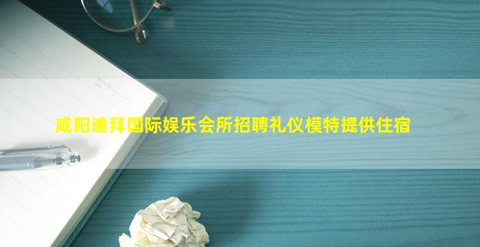 南京夜场招聘