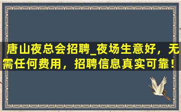 长沙夜场招聘