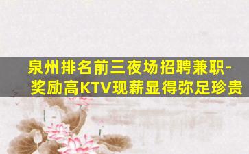 吴忠酒吧招聘